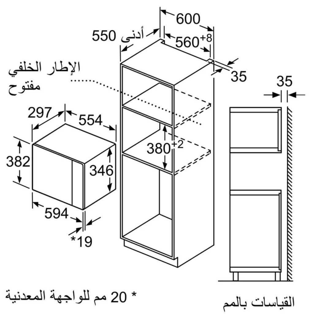 kích thước  Lò vi sóng Bosch BFL523MS0H